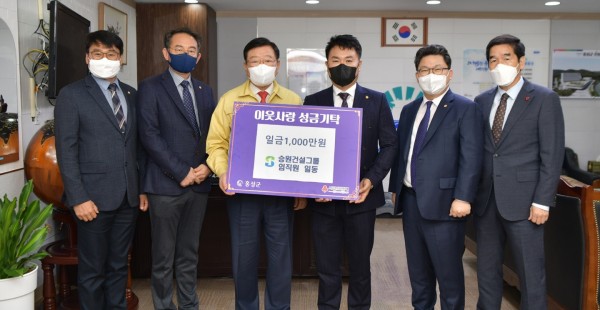 승원건설그룹 ‘홍성군 푸드마켓뱅크’에 이웃사랑성금 1천만원 기탁 자료 이미지