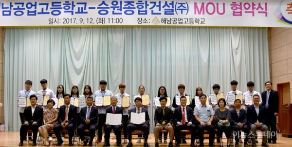 승원종합건설㈜, 해남공고 기업 맞춤형 인력개발 지원 자료 이미지