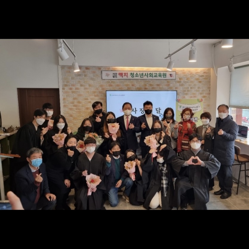 「광주광역시동구학교밖청소년지원센터」 졸업식 장학금 후원 자료 이미지