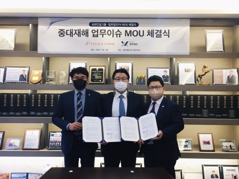 중대재해 업무이슈 MOU 체결식 자료 이미지