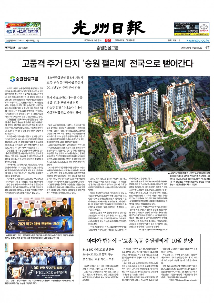 동절기 현장 안전관리 준수 의지 다져.. 자료 이미지