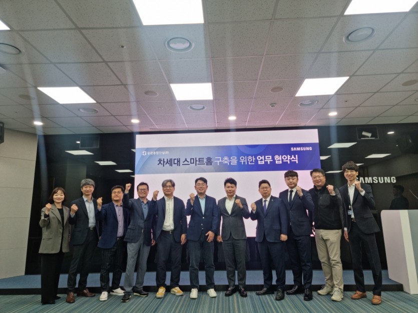 삼성전자와 스마트홈 구축 업무 협약 체결 자료 이미지